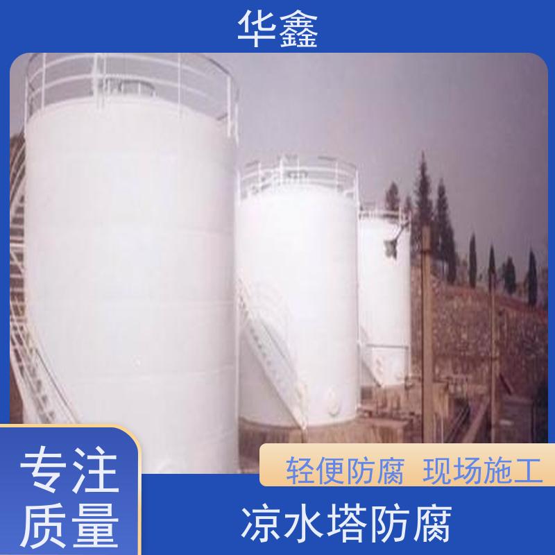 华鑫 储罐防腐施工 市政电力工程可定制 全国业务承接
