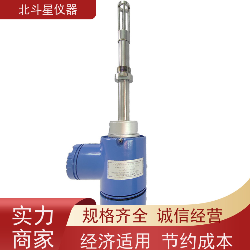 北斗星 微波 液体含水率水分浓度测试仪 发货复检 质量保证