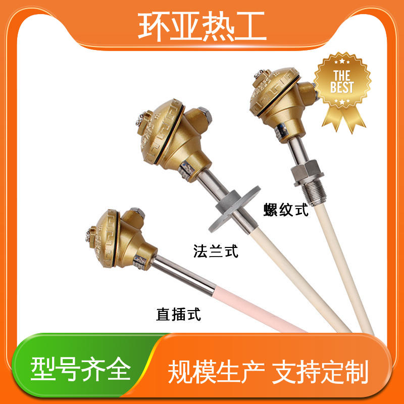 环亚 厂家 玻璃厂 活动法兰式 高温S型B型R型铂铑热电偶