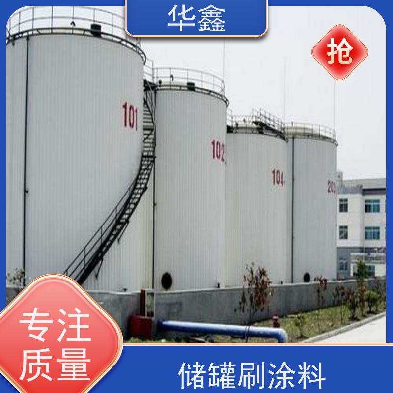 华鑫 储罐防腐施工 快速安全不影响周边 承接工程