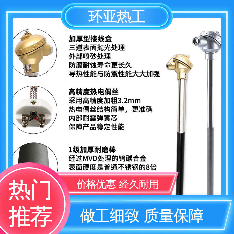 切断阀硫化床 固定法兰式 K型高温耐磨热电偶 订制 环亚