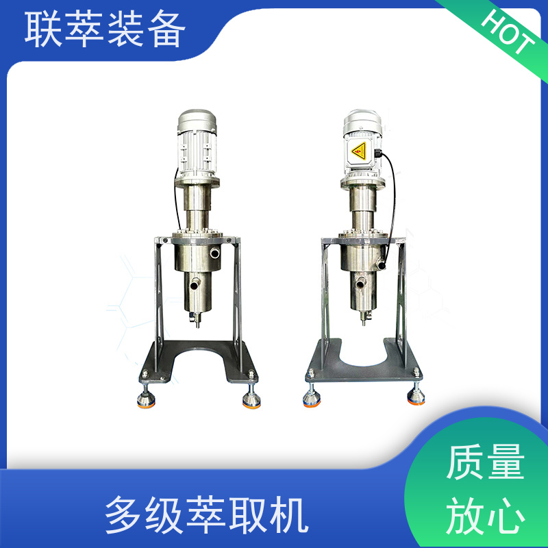 联萃 LC-450 实验室离心萃取仪 脱硫废水处理 高速度平稳运行