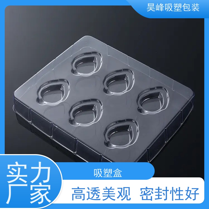 昊峰 防静电吸塑盒 高透美观 密封性好 交期准时 