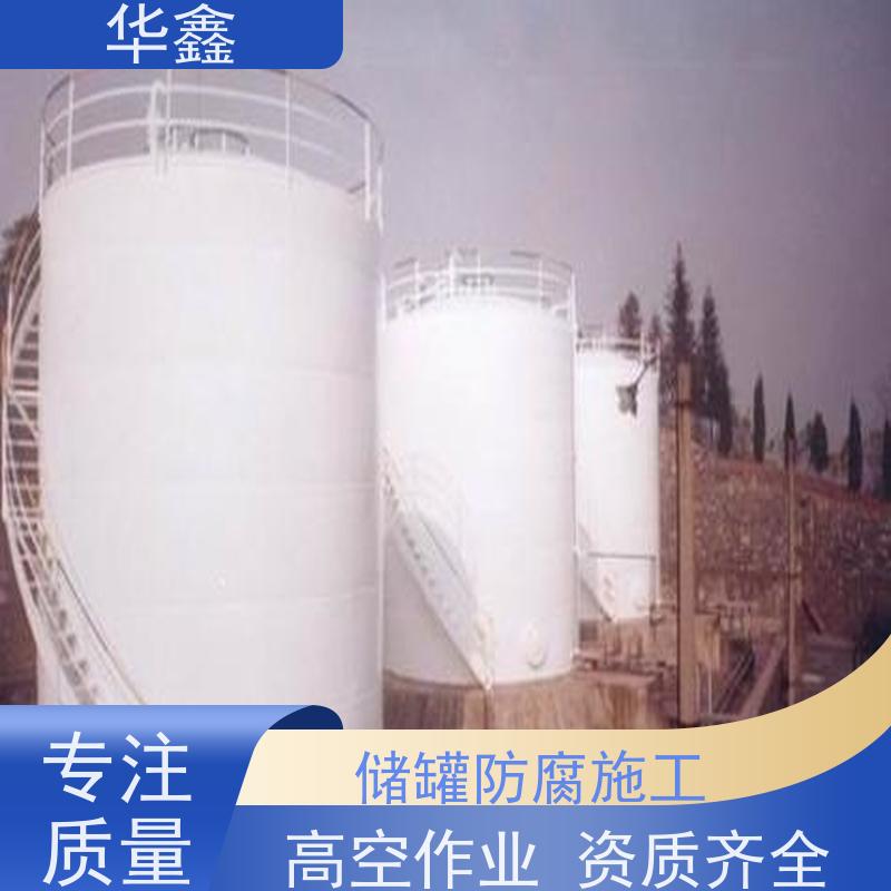 华鑫 玻璃钢储罐防腐 市政电力工程可定制 一站式服务 