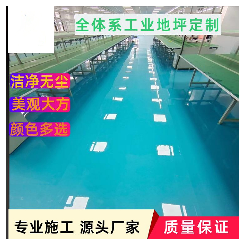建来 衡 水 地坪漆施工 工程设计 包工包料 颜色可选