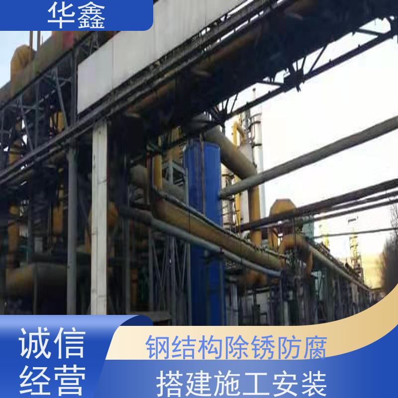 华鑫 钢结构涂装 耐腐蚀 强度高 跨度大 全国业务承接