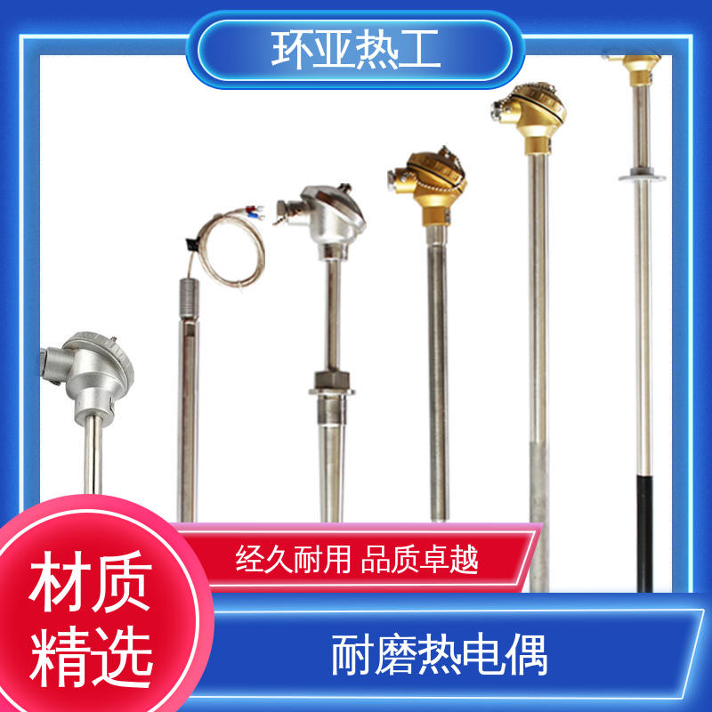 环亚 橡塑厂密炼机用 无固定式 公司 K型高温耐磨热电偶