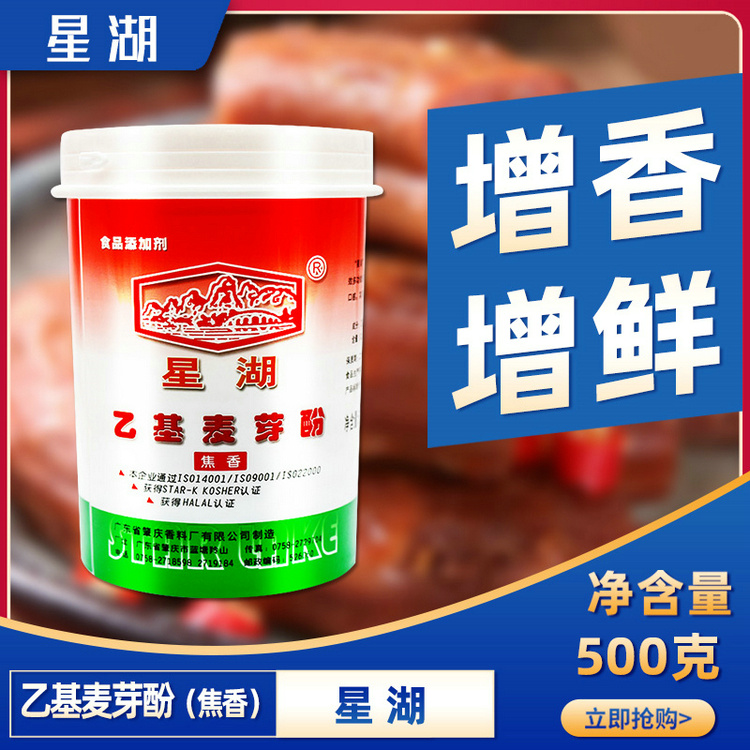 星湖麦芽酚精武鸭脖常用特醇型星湖乙基麦芽酚瓶装整箱 