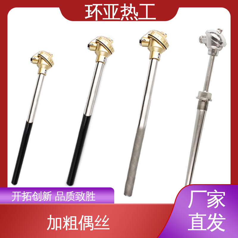 环亚 活动法兰式 订制 流化床式锅炉 K型高温耐磨热电偶
