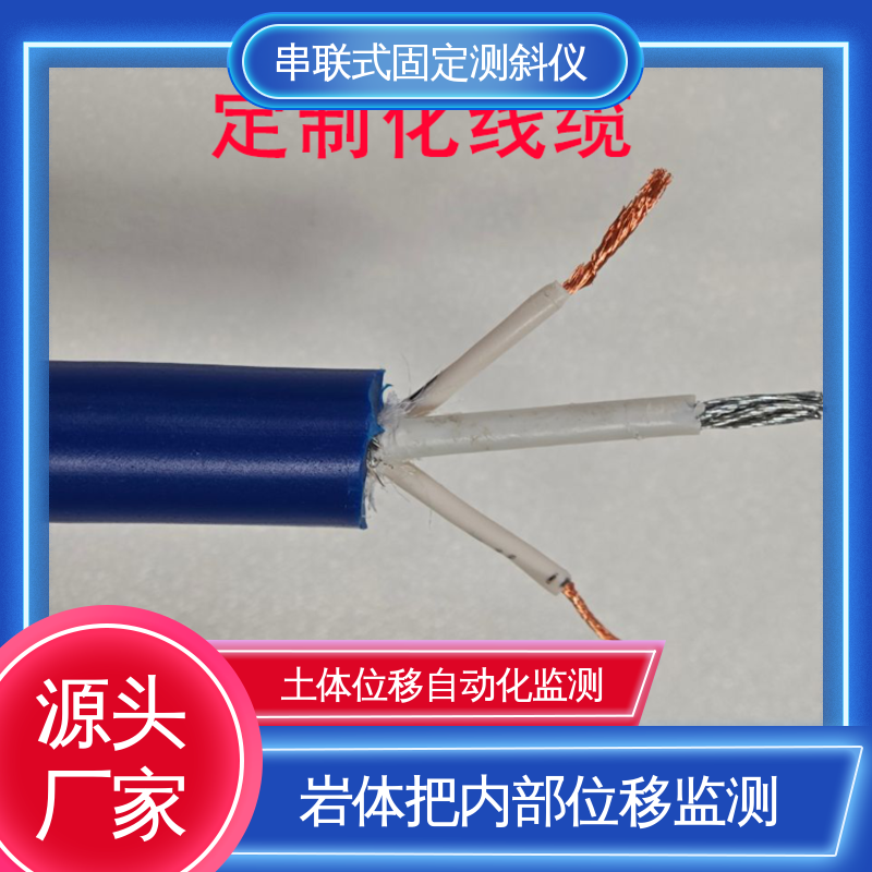 实时在线测量 泥石流险情预警 自动测斜仪 深层水平位移