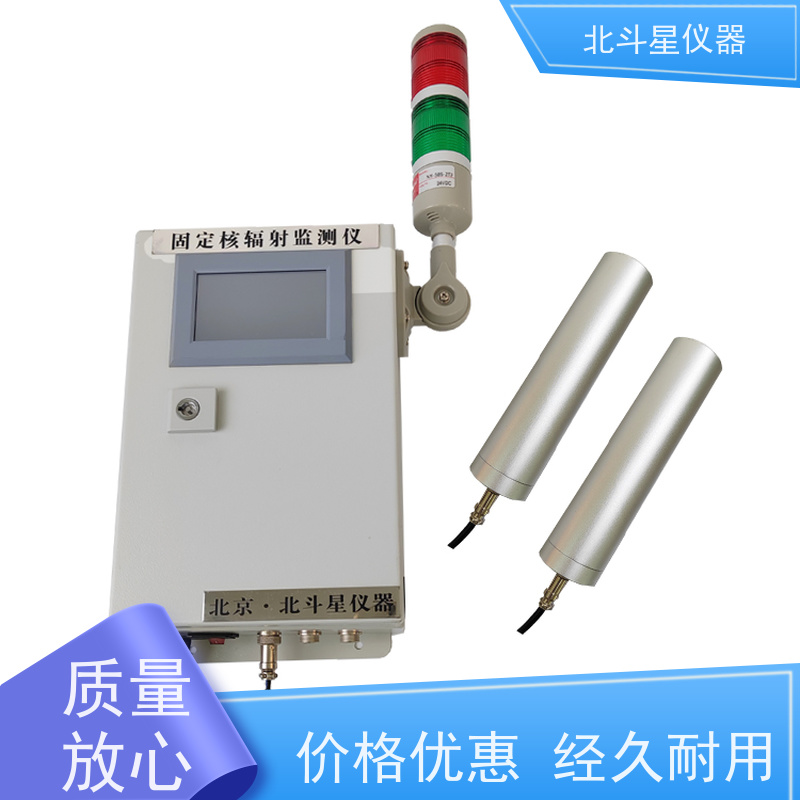 北斗星仪器 商业办公楼 空气放射性测量仪 通用规范说明
