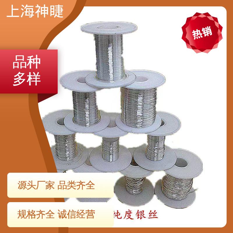 神睫品牌高纯银线银丝 φ0.8mm 规格齐全 广泛用于电子航空领域