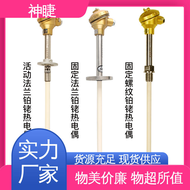 神睫 高温S型B型R型铂铑热电偶 批发 窑炉 0-1600