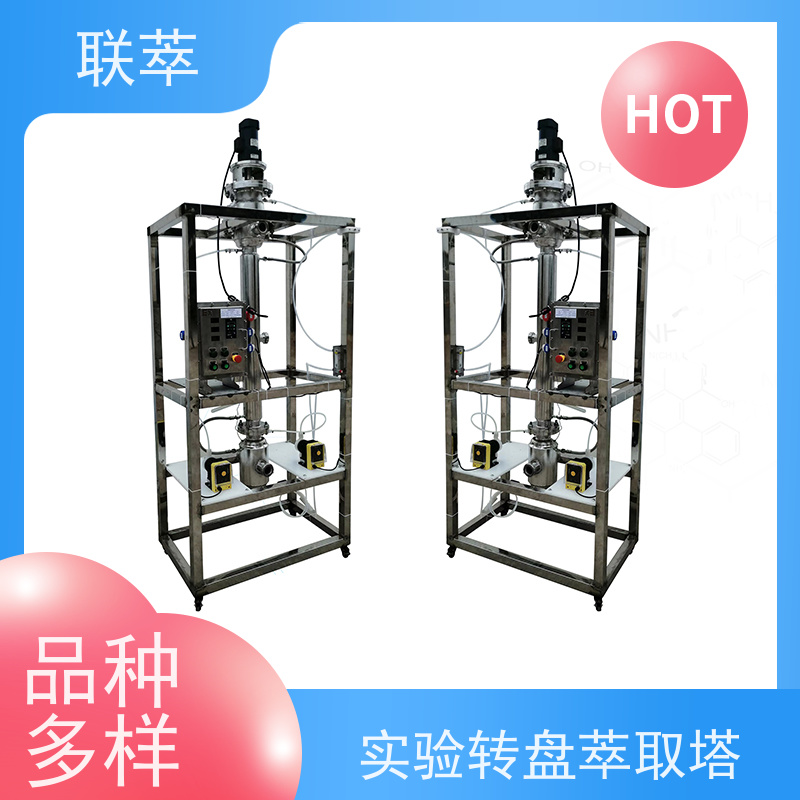 联萃 RDC-50 小型萃取塔 节能环保 广泛应用 处理能力大
