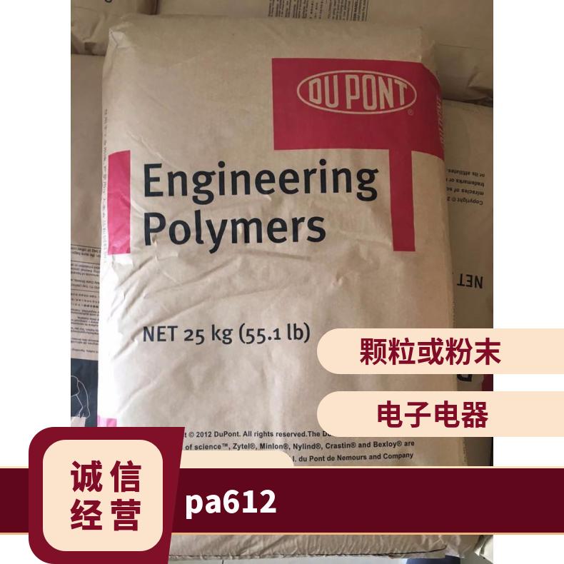 磨料丝常用原料PA612美国杜邦612 该产品回复力强 耐磨 抛光应用