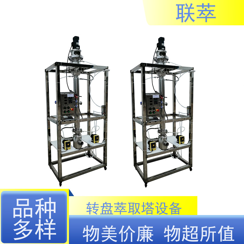 联萃 RDC-100 大型萃取塔 操作连续且易于自动化 处理能力大