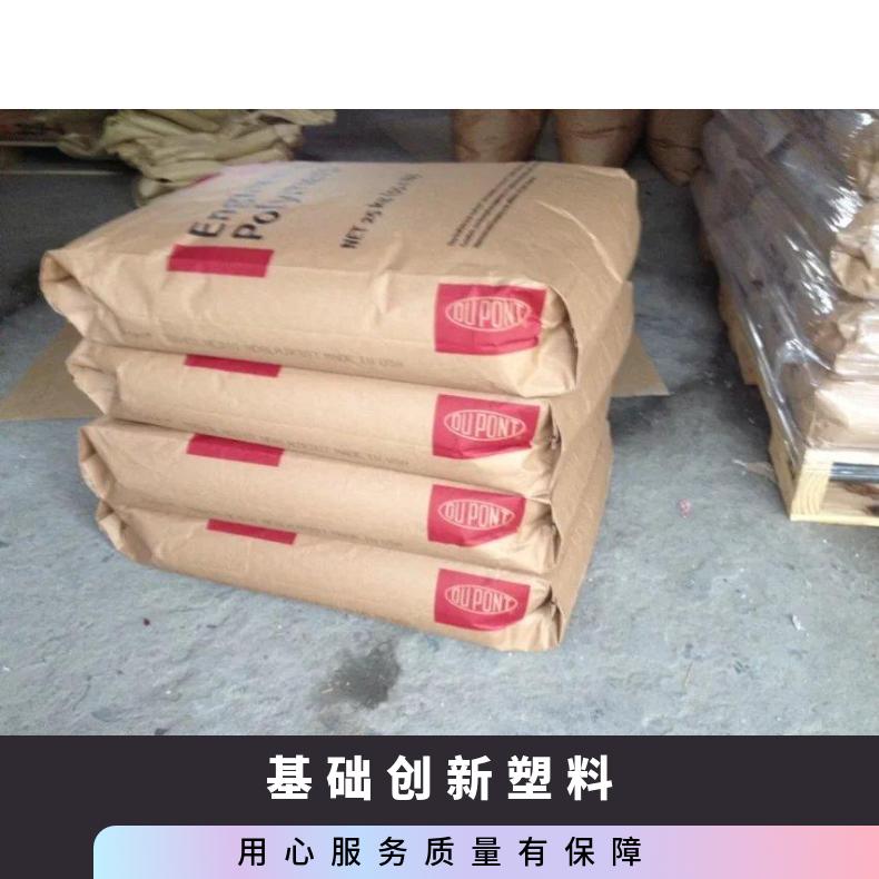 电子显示器PA610基础创新塑料QL4540耐磨级 20%（ptfe+硅油）