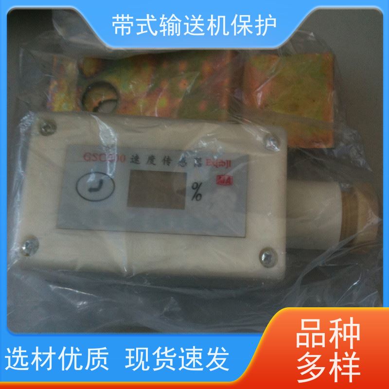 煤矿皮带机保护装置GQQ5烟雾传感器操作简单通用性高