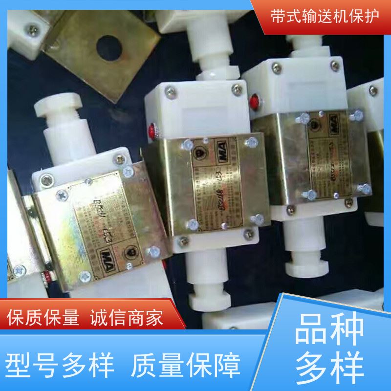 煤矿皮带机保护装置DFB20/10电磁阀洒水DFB20/8安装简单通用性高
