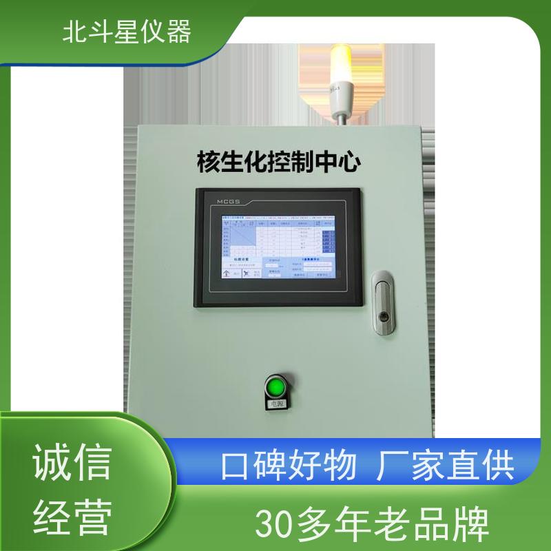 北斗星仪器 核生化检测控制中心 厂家匠心打造