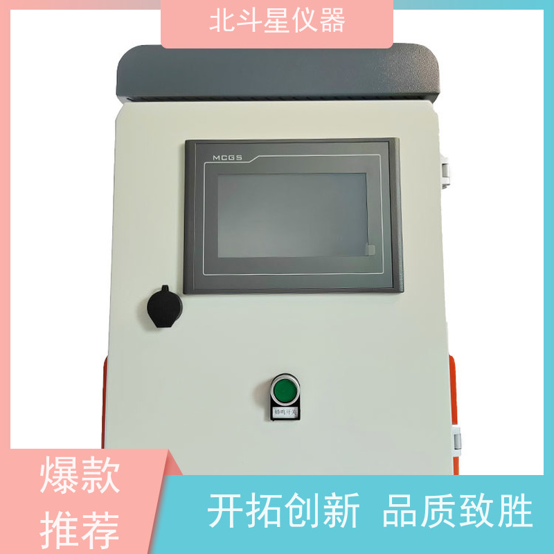 北斗星仪器 核生化综合控制中心 中科院技术力量研发