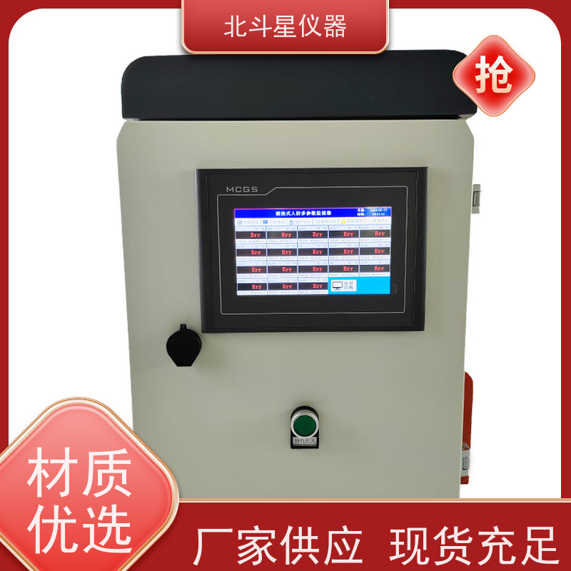 北斗星仪器 核生化综合控制中心 厂家匠心打造