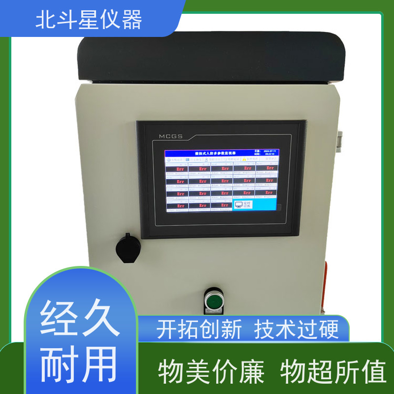 北斗星仪器 壁挂式人防多参数监视器 技术优良 性能稳定