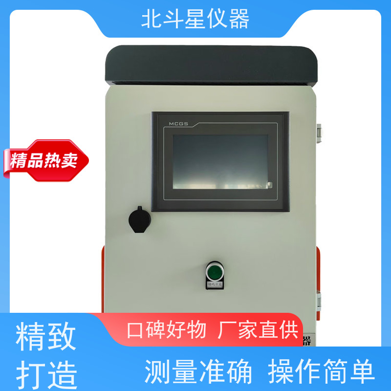 北斗星仪器 核生化中心多参数监视仪 上万家用户信赖