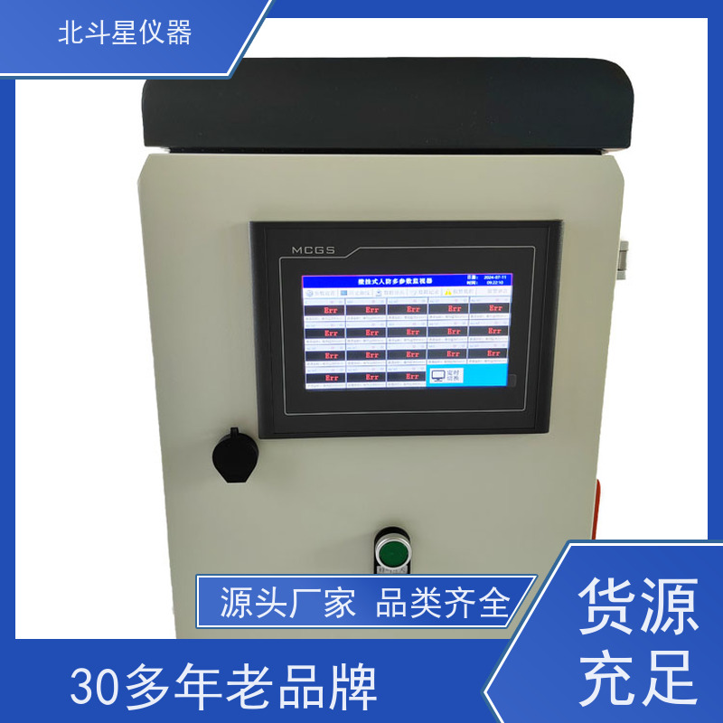 北斗星仪器 核生化检测控制中心 上万家用户信赖