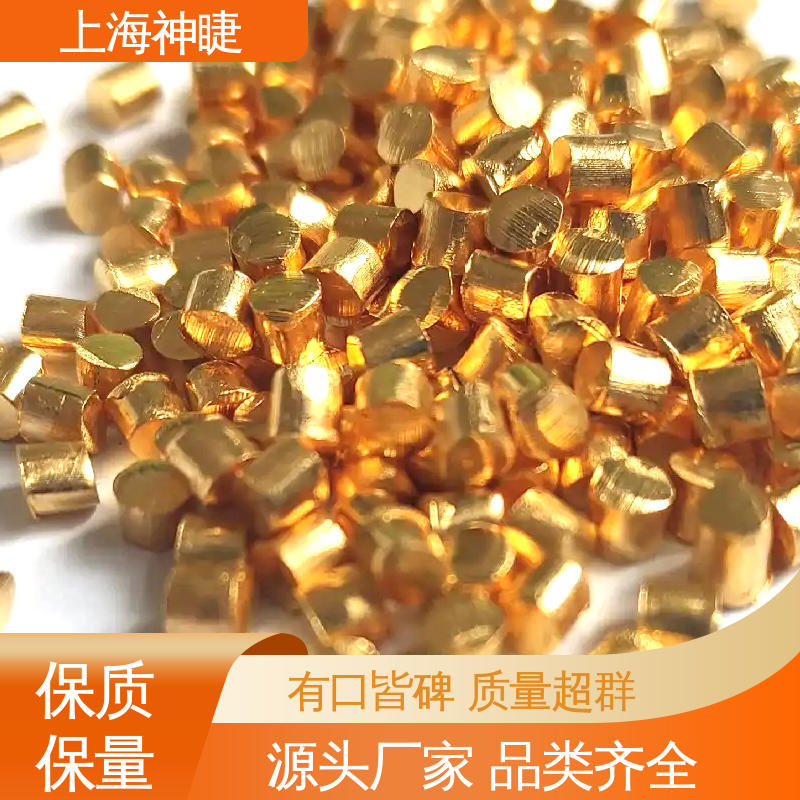 神睫高纯金颗粒 φ3*3规格 贵金属合金熔炼添加材料