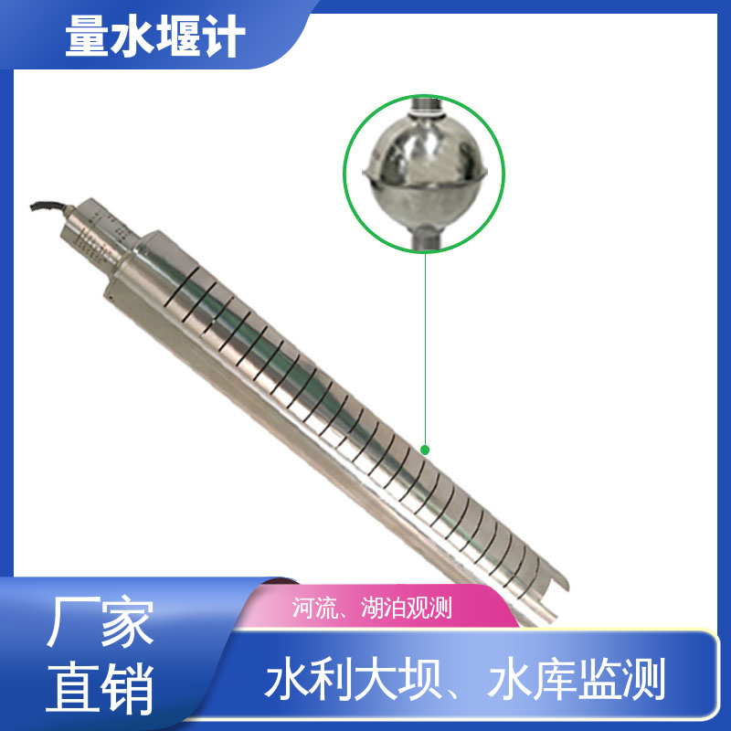 自动化监测 安锐测控 水利工程 磁致式量水堰计
