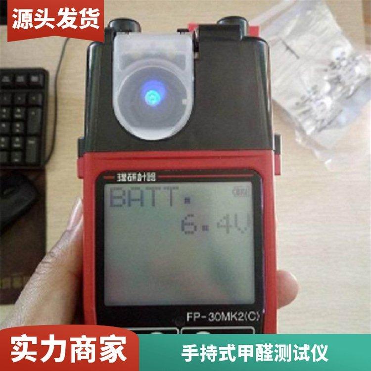 空气质量环境监测仪 KYS-6000 甲醛探测器 CO2报警器