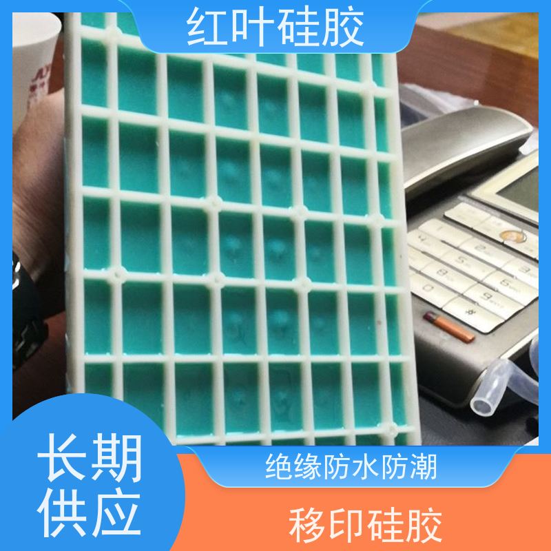 红叶 耐磨移印胶 液体胶浆 耐油墨溶剂性好 物流配送 发货快