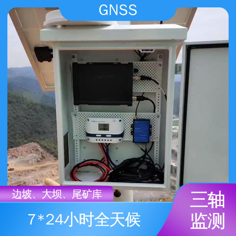 三轴位移 全球卫星导航系统GNSS 山体滑坡安全检测 全天候测量