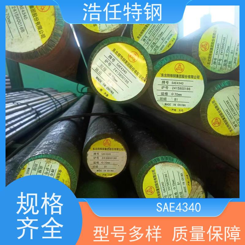 浩任贸易 20CrNiMoA 圆钢 规格齐全 具有较高的淬透性