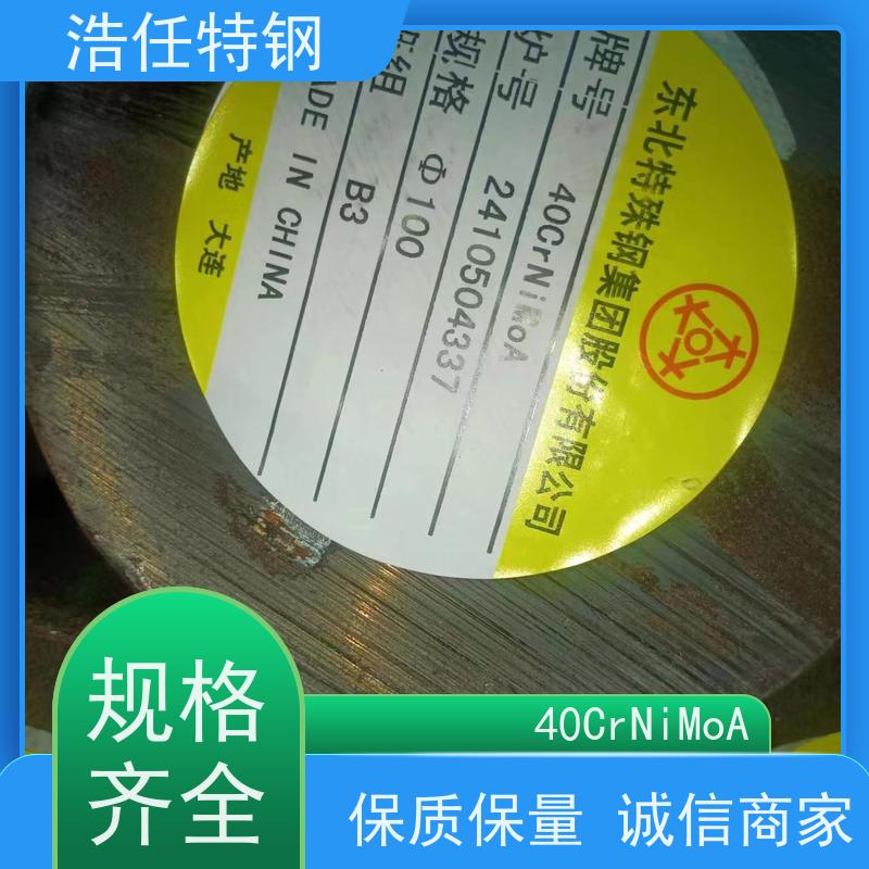 浩任贸易 SAE4340 国标圆钢 规格齐全 可切割加工