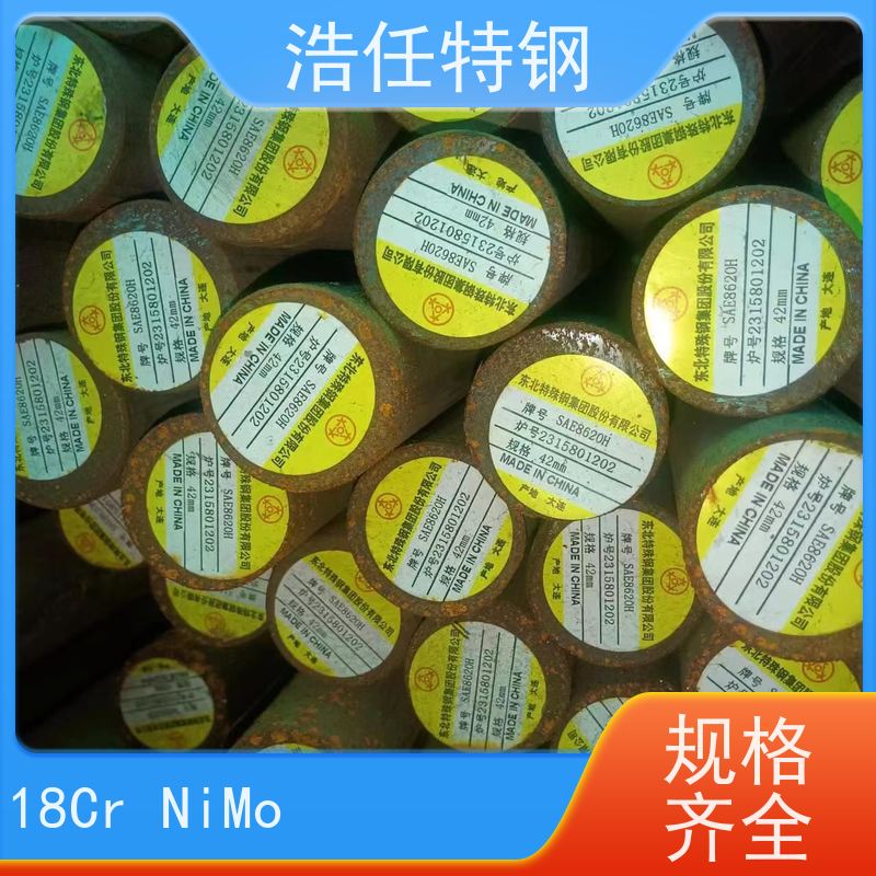 浩任贸易 SAE8620H 工业圆钢 100mm 具有较高的淬透性
