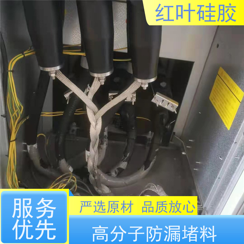 红叶硅胶 高分子防潮密封剂 防腐 耐高低温 不溶胀不开裂 阻燃绝缘