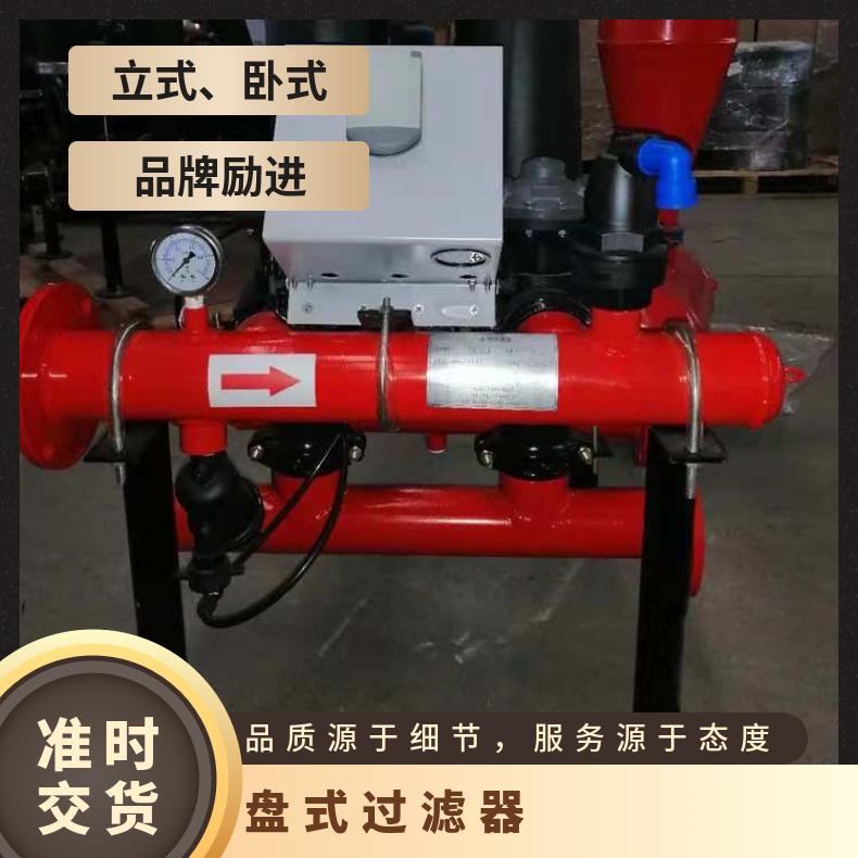 励进法兰连接精密过滤器 农业灌溉用 可清洗定制