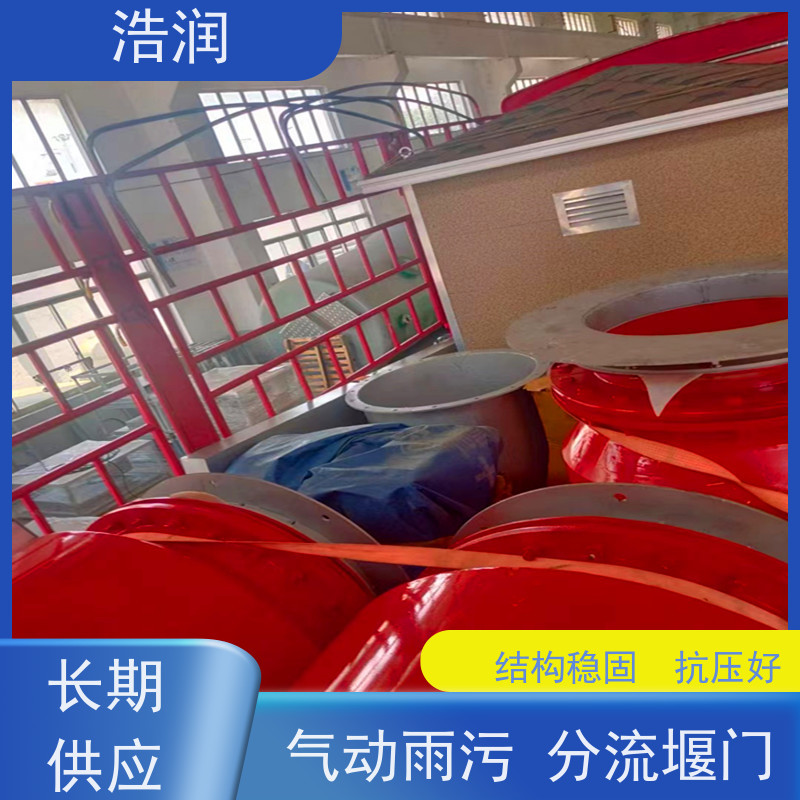 浩润柔性气动截流装置市政雨污分流性价比高