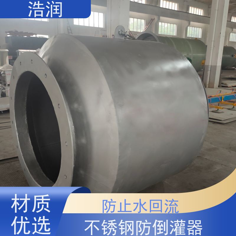 浩润全国供应内置防倒灌器防止水回流支持加工定制