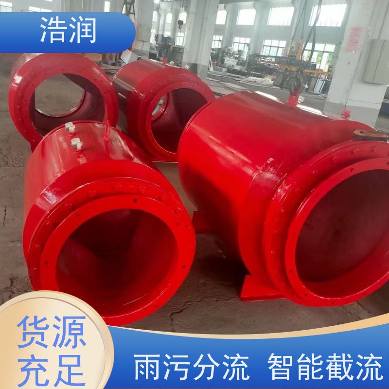 浩润柔性截流装置DN800HRRXJ-DN300-DN1000性能稳定