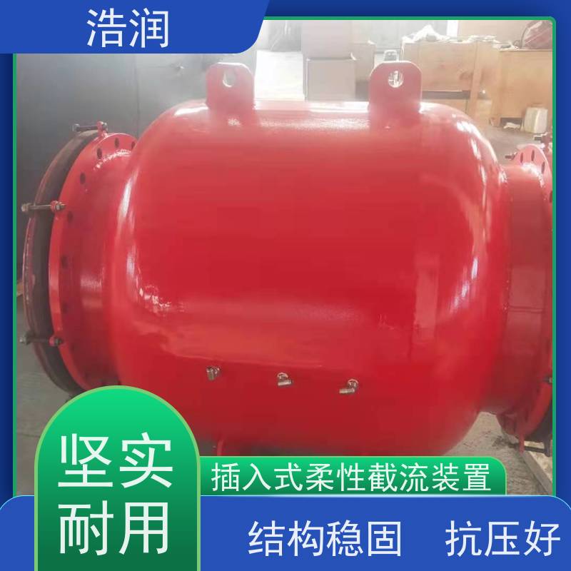 浩润内置式柔性截流装置 处理污水量 10-8000m3/h品质可信
