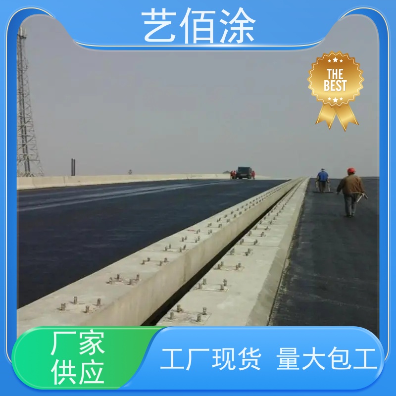 艺佰涂 新配方 FYT-I水性沥青基桥面防水涂料 含税