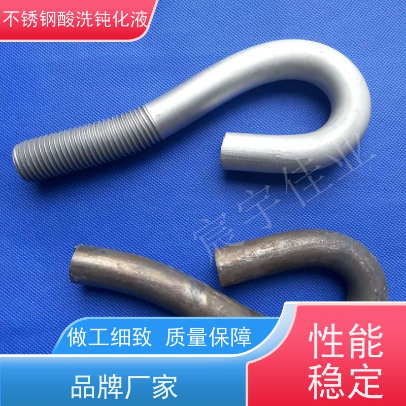 不锈钢焊斑清洗剂 酸洗剂 浸泡或喷淋使用 工艺简单