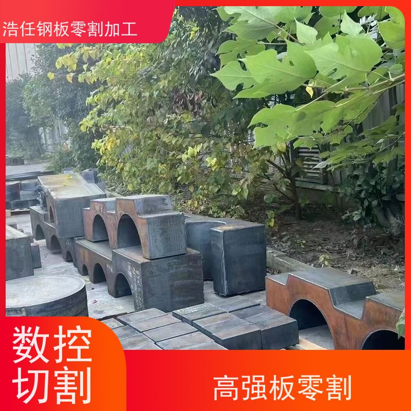 浩任钢材割零加工中心 钢板零割 42CrMo板 换热器 规格全