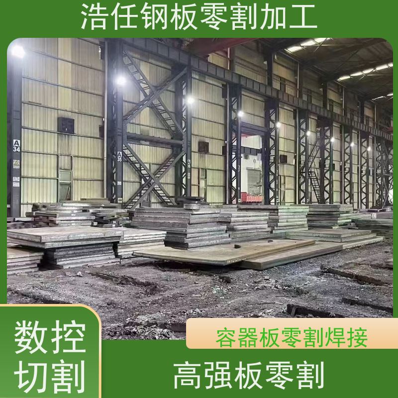 浩任钢材割零加工中心 钢板零割 40Cr板 轴承座 规格全