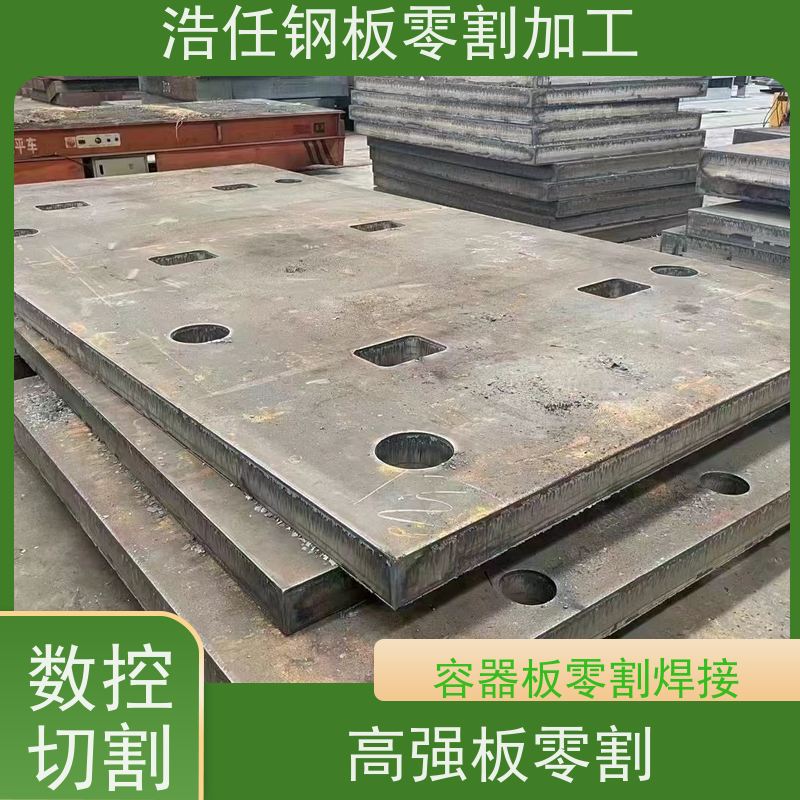 浩任钢材割零加工中心 钢板切割 42CrMo板 钢结构 交货快