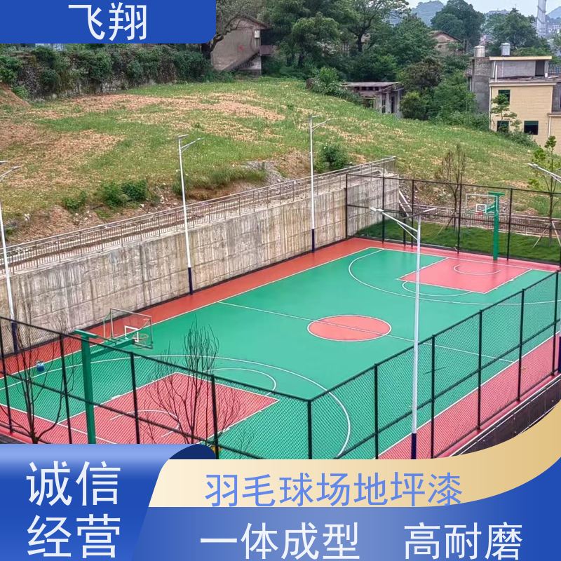 佛山硅PU篮球场地坪漆 美观长久 防霉性能好 库存充足