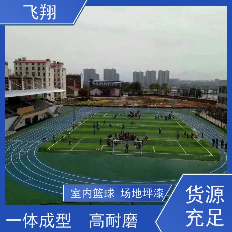 佛山顺德篮球场地坪漆翻新 抗压耐磨防滑 自流平漆 供货及时